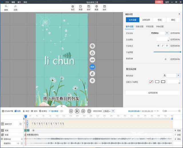 短视频加文字怎么制作（给视频添加字幕的最简单方法）(3)