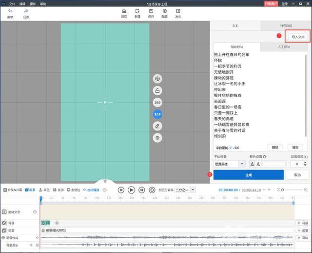 短视频加文字怎么制作（给视频添加字幕的最简单方法）(2)