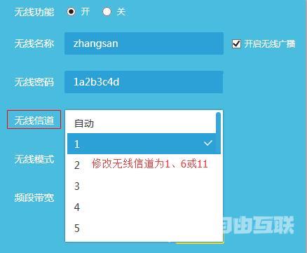 无线路由器wifi穿墙怎么设置（一招教你wifi穿墙设置教程）(21)