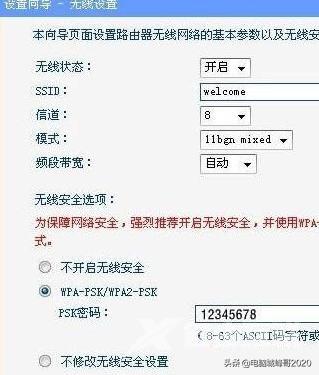 win7宽带连接怎么设置（台式win7电脑连路由器步骤）(8)