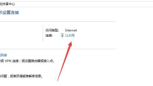 ipv4无访问权限是什么原因（Win10ipv4没有网络访问权限怎么办）(3)