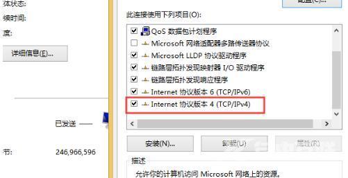 ipv4无访问权限是什么原因（Win10ipv4没有网络访问权限怎么办）(5)