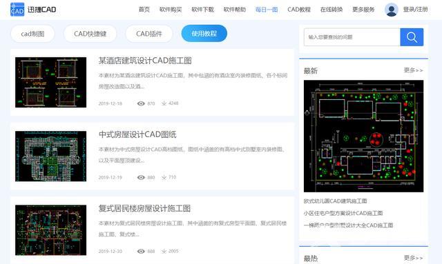 零基础学习 cad入门教程（CAD需要掌握什么技能）(13)