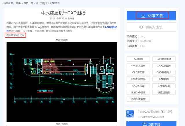 零基础学习 cad入门教程（CAD需要掌握什么技能）(15)