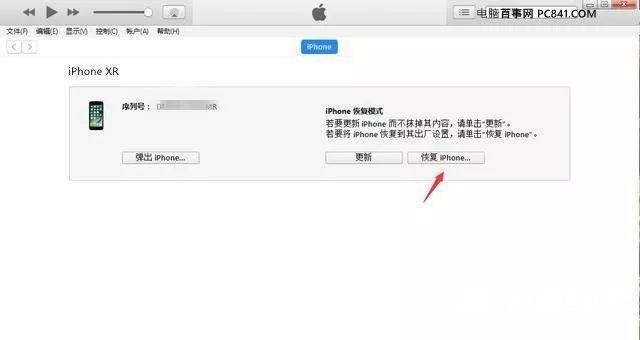 iPhone怎么进入 duf模式（历代iPhone进入DFU模式与退出方法）(4)