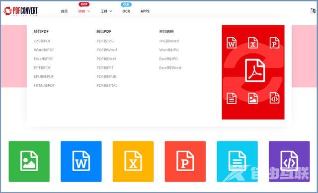 pdf如何转换成word（pdf文档转化为word文档的4个方法）(10)