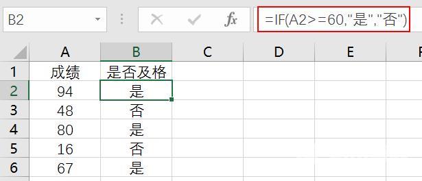 excelif函数公式怎么用（Excel中IF函数从入门至精通）(1)