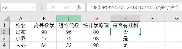 excelif函数公式怎么用（Excel中IF函数从入门至精通）(4)