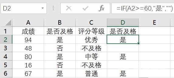 excelif函数公式怎么用（Excel中IF函数从入门至精通）(3)