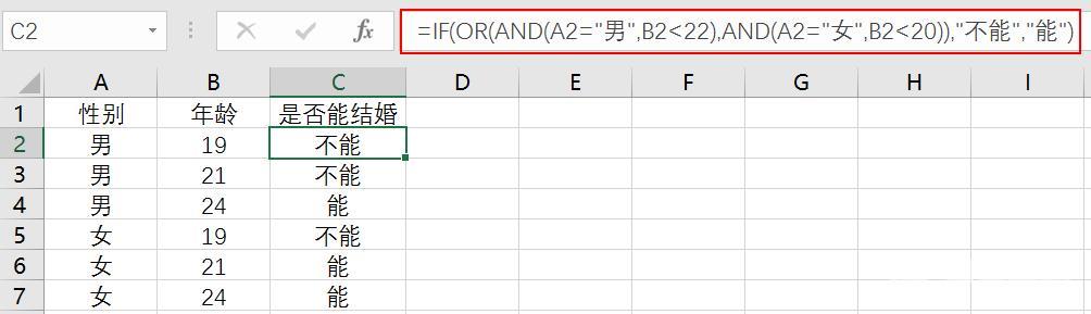 excelif函数公式怎么用（Excel中IF函数从入门至精通）(6)