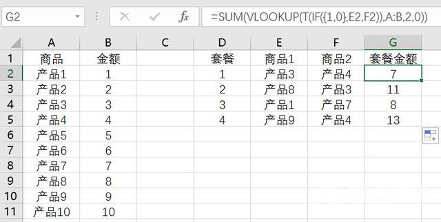 excelif函数公式怎么用（Excel中IF函数从入门至精通）(8)