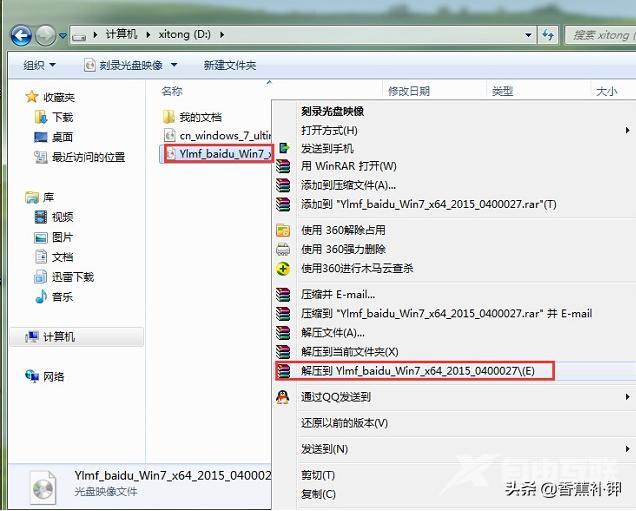 win7硬盘安装方法及步骤（教你win7硬盘如何安装）(1)