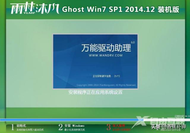 win7硬盘安装方法及步骤（教你win7硬盘如何安装）(6)