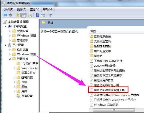 注册表被管理员禁用如何解除（注册表被管理员停用怎么恢复）(3)