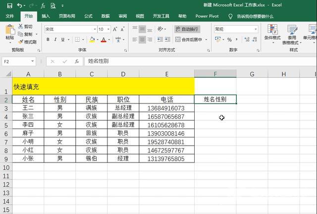 表格如何合并单元格（excel合并单元格的最快方法）(1)