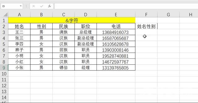 表格如何合并单元格（excel合并单元格的最快方法）(2)