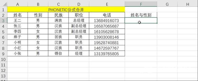 表格如何合并单元格（excel合并单元格的最快方法）(3)