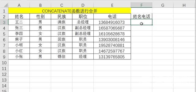 表格如何合并单元格（excel合并单元格的最快方法）(4)