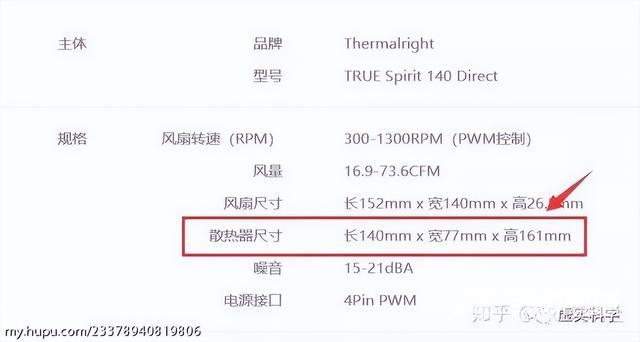 电脑硬件基础知识（初学者认识电脑硬件）(38)