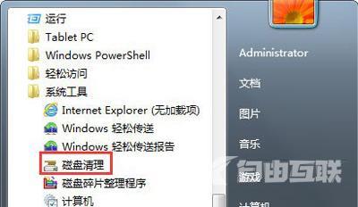 win7磁盘清理怎么操作（Win7磁盘清理删除垃圾文件的方法）(2)