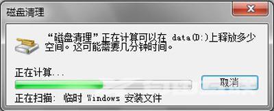 win7磁盘清理怎么操作（Win7磁盘清理删除垃圾文件的方法）(4)