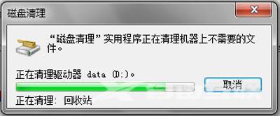 win7磁盘清理怎么操作（Win7磁盘清理删除垃圾文件的方法）(7)