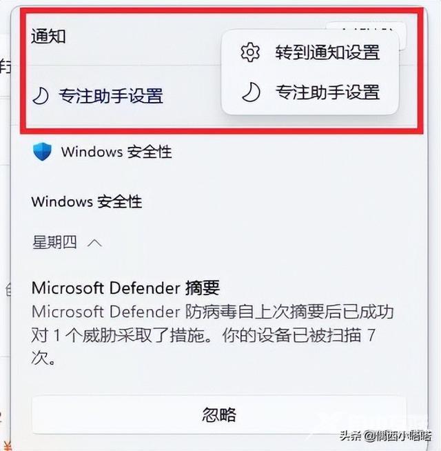 如何关闭windows安全警报（windows安全中心警告老是弹出来解决办法）(9)