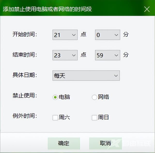 win7怎么设置自动关机（电脑设置定时关机的方法）(3)