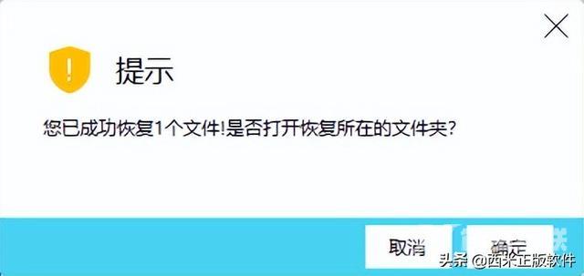 u盘格式化后数据恢复免费方法（u盘格式化后怎么恢复数据）(7)