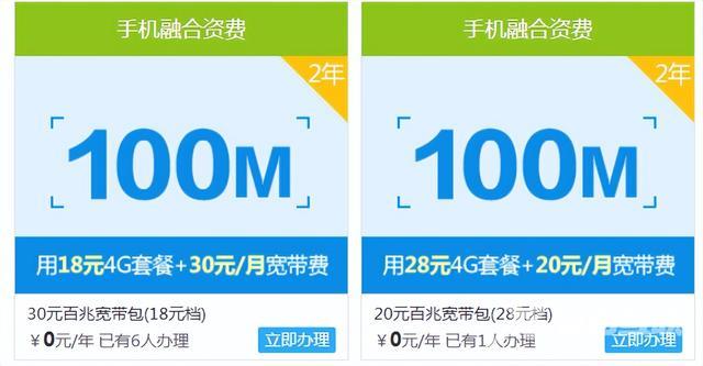 移动宽带网速怎么样（移动宽带100M与200M的使用感受）(2)