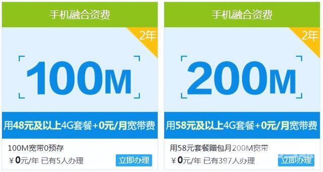 移动宽带网速怎么样（移动宽带100M与200M的使用感受）(4)