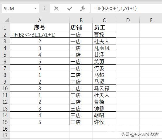 excel if函数怎么用（excel if函数详细教程）(3)