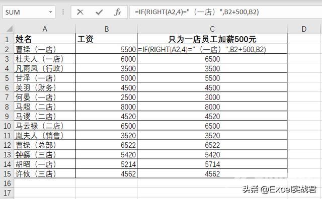 excel if函数怎么用（excel if函数详细教程）(4)