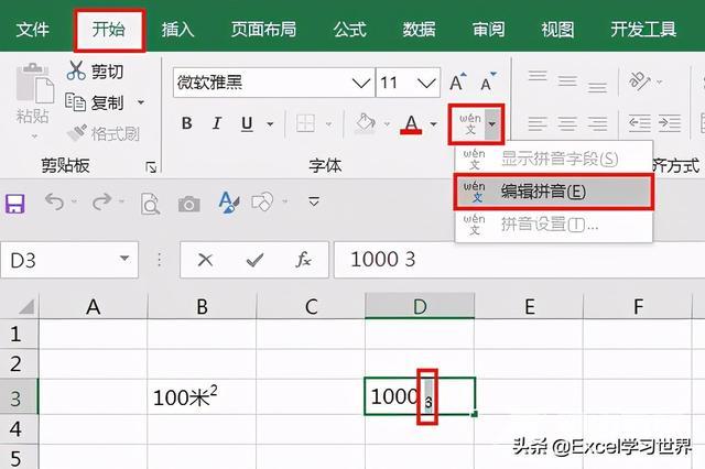 excel上标下标怎么打（excel表格中设置上下标的操作方法）(11)