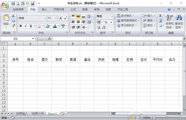 excel成绩表怎么做（用excel做成绩表详细操作方法）(7)