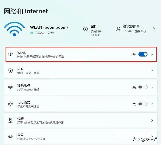 笔记本电脑找不到wifi网络怎么办（电脑搜索不到WIFI解决方法）(2)