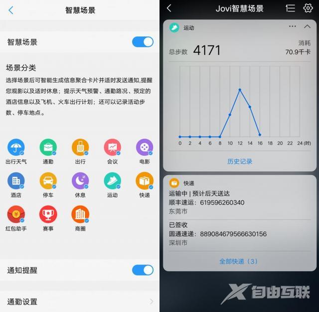 vivox21参数配置（vivox21现在还值得入手吗）(10)