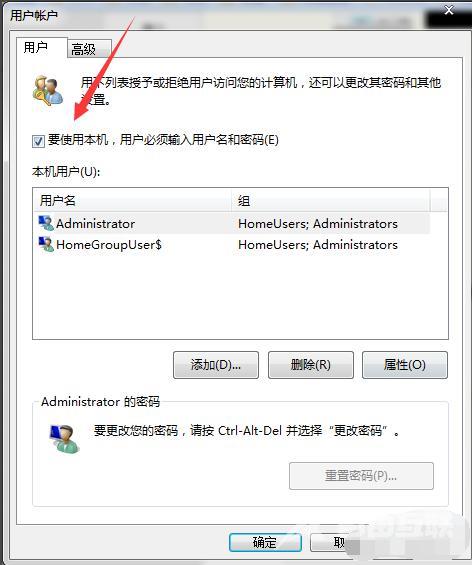 win7取消开机登录界面的方法（win7怎么跳过开机登录）(2)