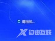 win7取消开机登录界面的方法（win7怎么跳过开机登录）(4)