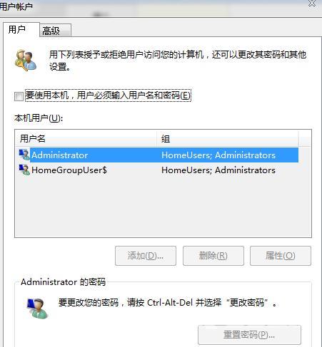 win7取消开机登录界面的方法（win7怎么跳过开机登录）(3)