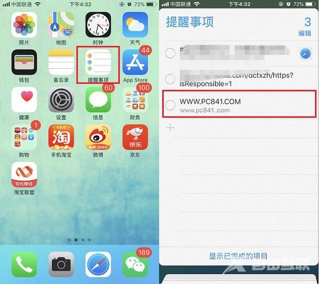 苹果手机怎么分享wifi密码给安卓（苹果手机分享WiFi密码图文教程）(6)