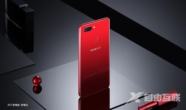 oppo r15多少钱（oppor15在2022年值得买吗）(1)