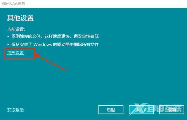 系统还原怎么操作（windows重装系统的方法）(7)