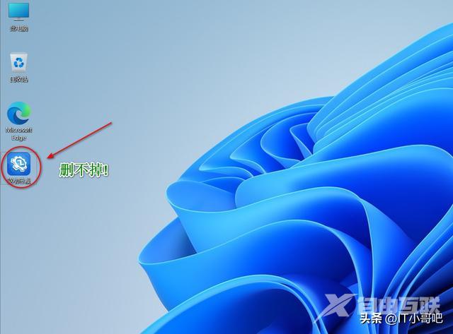 桌面快捷方式删不掉怎么办（彻底删除驱动总裁及桌面顽固快捷方式）(1)