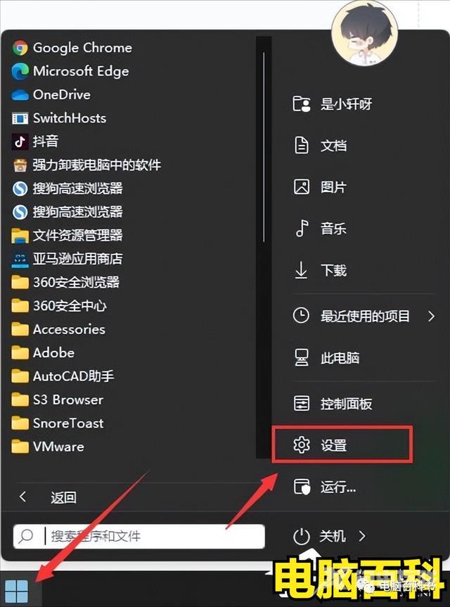 windows自动更新怎么关闭（win11关闭自动更新的4种方法）(2)