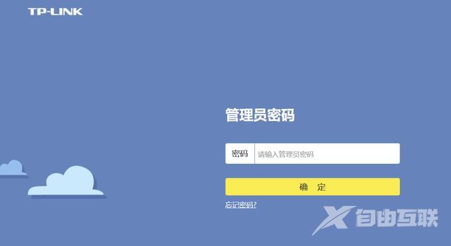 192.168.1.1设置步骤图解（用手机怎么登录tp link路由器设置）(1)