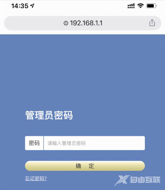 192.168.1.1设置步骤图解（用手机怎么登录tp link路由器设置）(4)