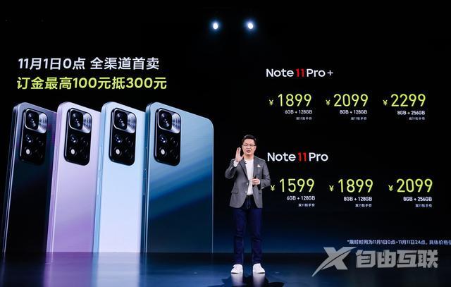 小米note11pro配置参数（redmi note 11 pro值不值得入手）(9)