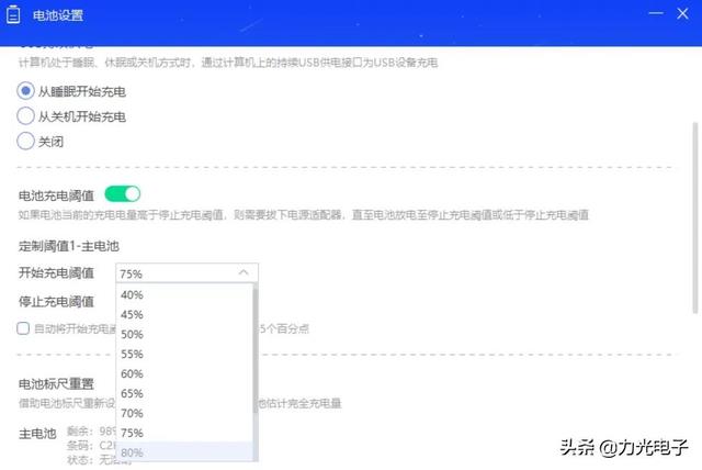 笔记本电源已接通未充电咋办（笔记本显示未充电的详细处理方法）(6)