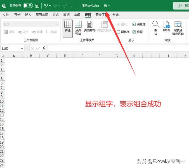 如何全选excel的表格（excel表格提高效率的方法）(2)